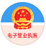 茉鋇特生物科技電子營業執照