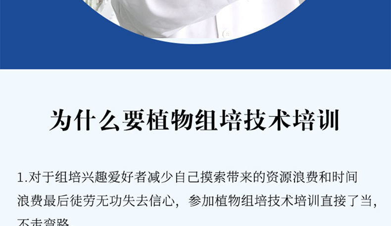 培訓詳情1_16
