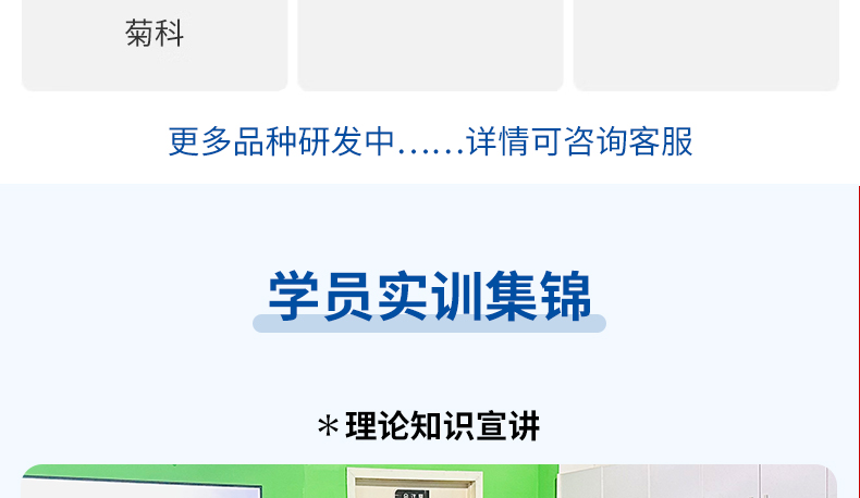 培訓詳情2_05